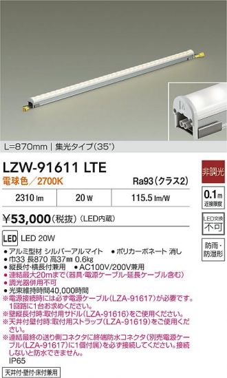 LZW-91611LTE