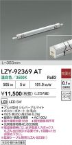LZY-92369AT