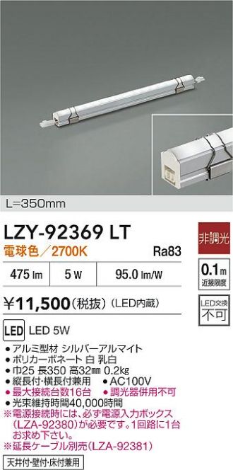 LZY-92369LT
