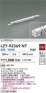 LZY-92369NT