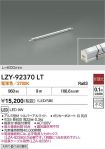 LZY-92370LT