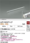 LZY-92371LT