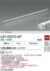 LZY-92373NT