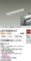 LZY-92859LT