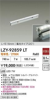 LZY-92859LT