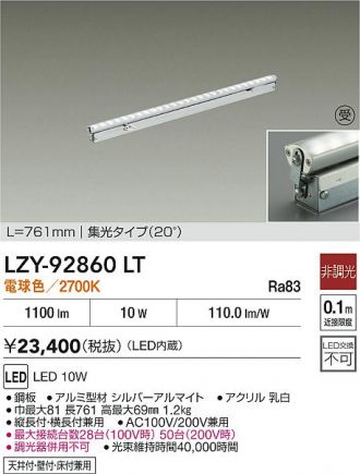 LZY-92860LT