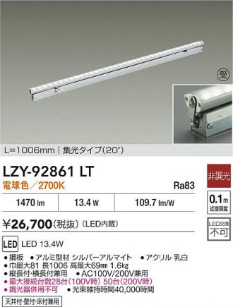 LZY-92861LT