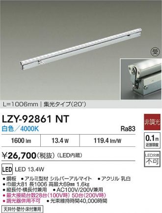 LZY-92861NT
