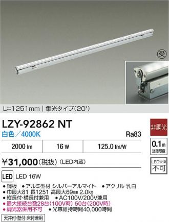 LZY-92862NT