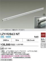 LZY-92863NT