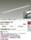 LZY-92863YT