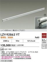 LZY-92863YT