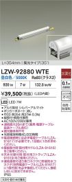 LZW-92880WTE