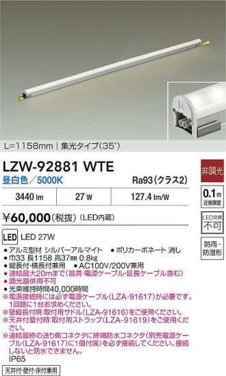 LZW-92881WTE