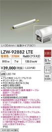 LZW-92882LTE