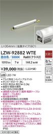 LZW-92882WTE