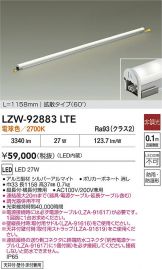 LZW-92883LTE
