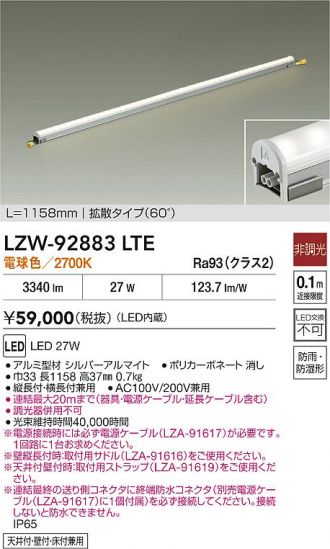LZW-92883LTE