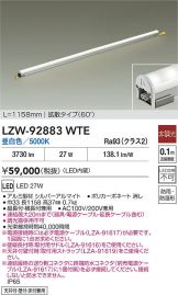 LZW-92883WTE