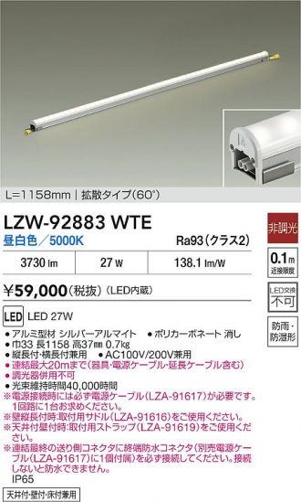 LZW-92883WTE
