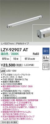 LZY-92907AT