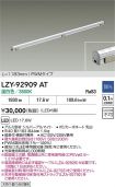 LZY-92909AT