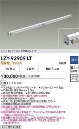 LZY-92909LT