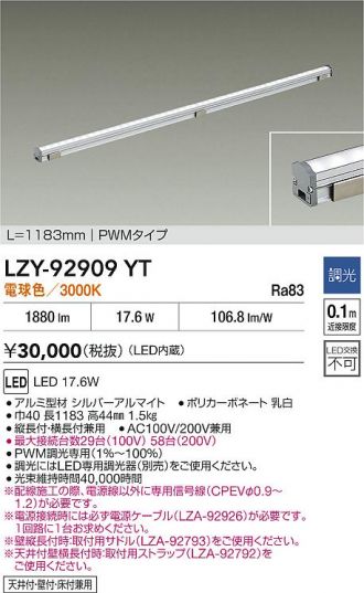 LZY-92909YT