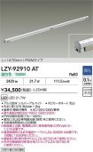 LZY-92910AT