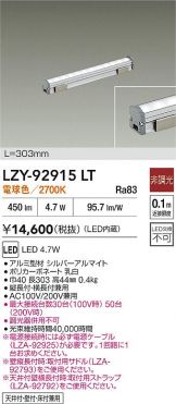 LZY-92915LT