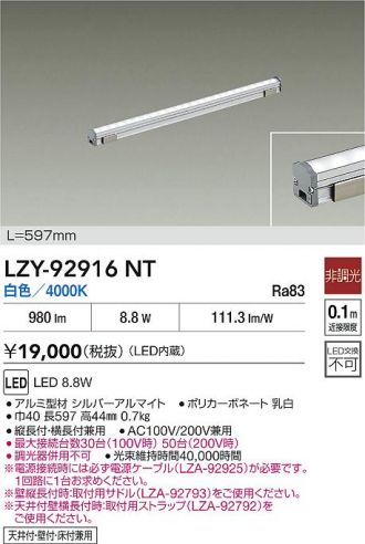 LZY-92916NT