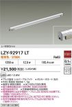 LZY-92917LT