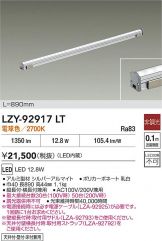 LZY-92917LT
