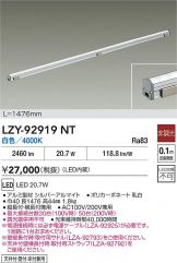 LZY-92919NT
