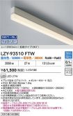 LZY-93510FTW