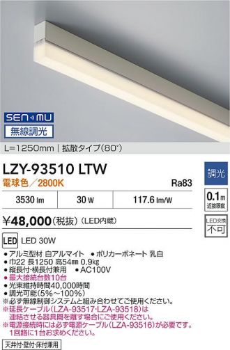 LZY-93510LTW