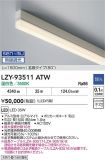 LZY-93511ATW