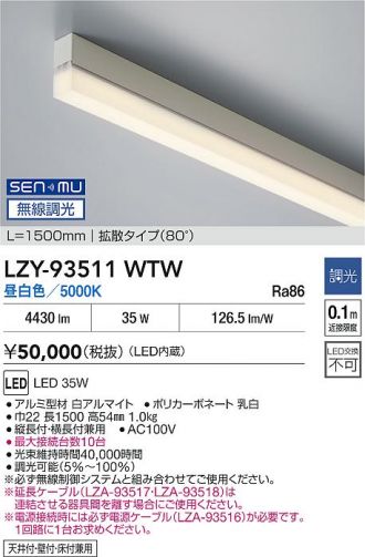 LZY-93511WTW