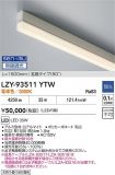 LZY-93511YTW
