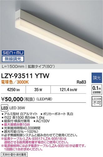 LZY-93511YTW