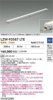 LZW-93587LTE