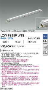 LZW-93589WTE