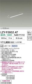 LZY-93802AT