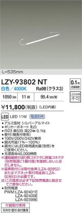 LZY-93802NT