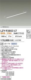 LZY-93803LT