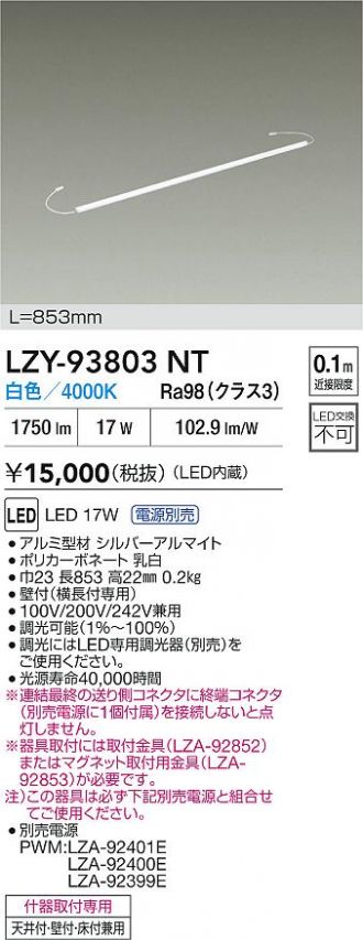 LZY-93803NT