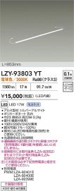 LZY-93803YT
