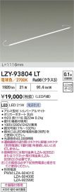 LZY-93804LT