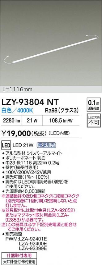 LZY-93804NT