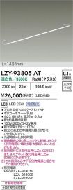 LZY-93805AT